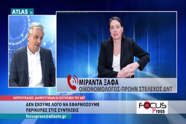 &Pi;&epsilon;&rho;&iota;&kappa;&omicron;&pi;έ&sigmaf; &sigma;&tau;&iota;&sigmaf; &sigma;&upsilon;&nu;&tau;ά&xi;&epsilon;&iota;&sigmaf;. &Eta; &phi;&iota;έ&sigma;&tau;&alpha; &sigma;&tau;&omicron; &Zeta;ά&pi;&pi;&epsilon;&iota;&omicron; &kappa;&alpha;&iota; &eta; &pi;&rho;&alpha;&gamma;&mu;&alpha;&tau;&iota;&kappa;ή &omicron;&iota;&kappa;&omicron;&nu;&omicron;&mu;ί&alpha;,&sigma;&tau;&eta;&nu; &epsilon;&kappa;&pi;&omicron;&mu;&pi;ή Focus Press &sigma;&tau;&omicron; ATLAS TV.